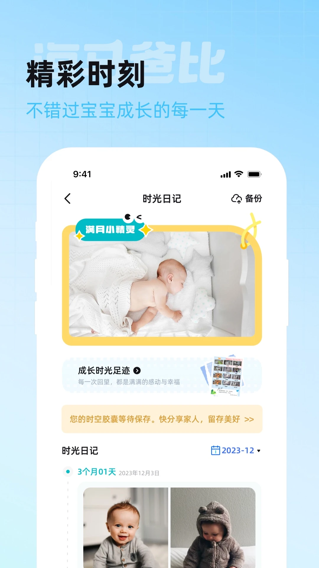 �����ֱ��ǻ�app���°�v1.0.9��ͼ1