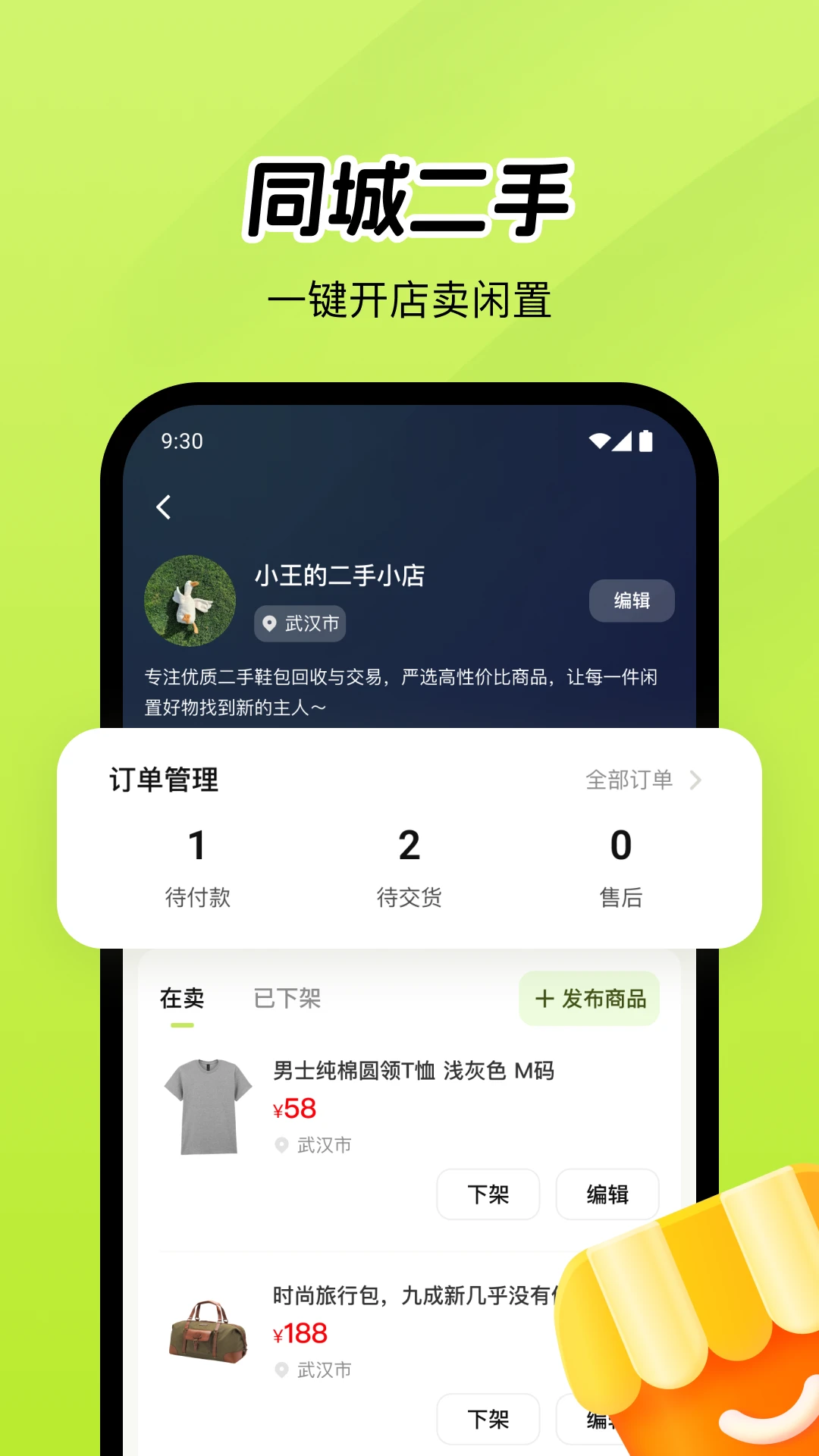 废品宝仓库端app最新版截图3