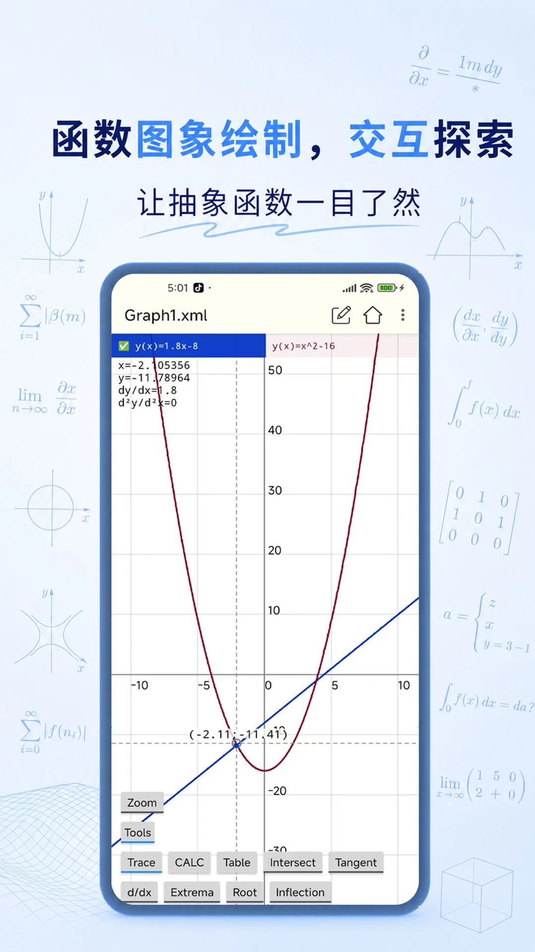 高级科学计算器app官方版截图4