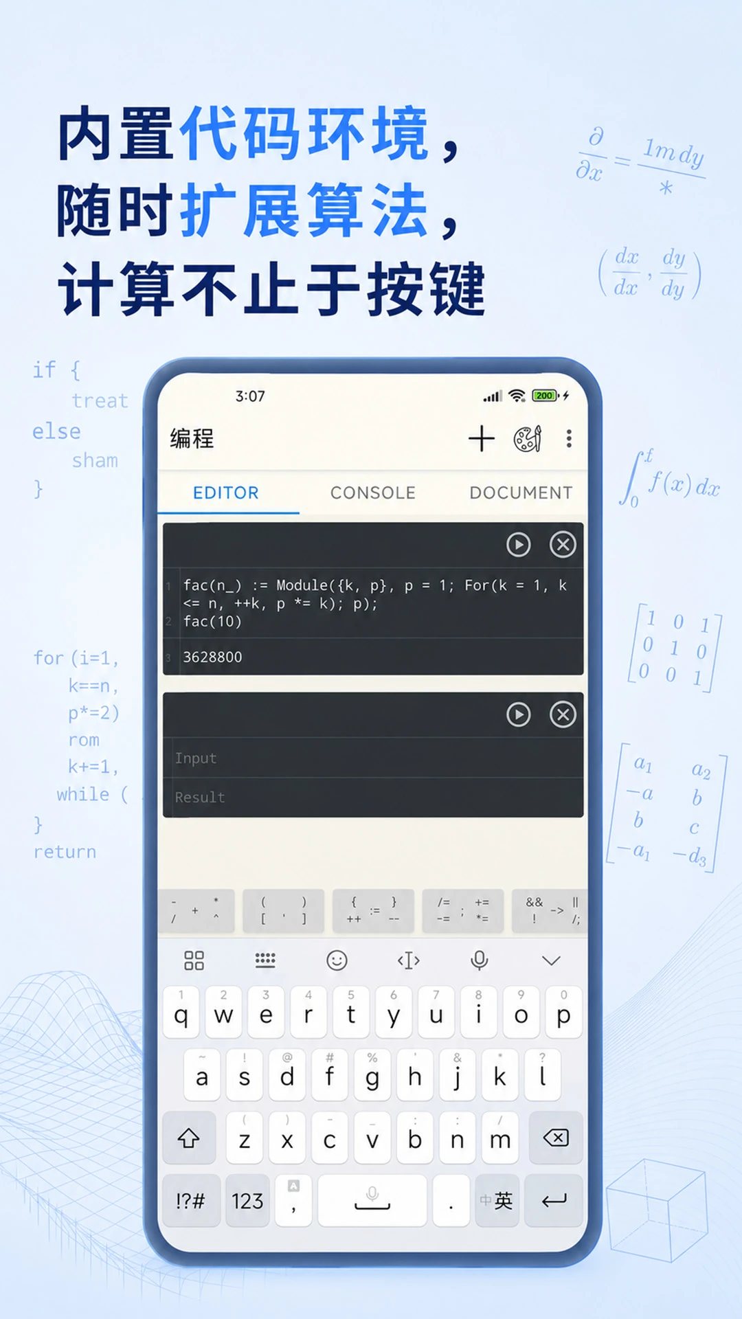 高级科学计算器app官方版截图3