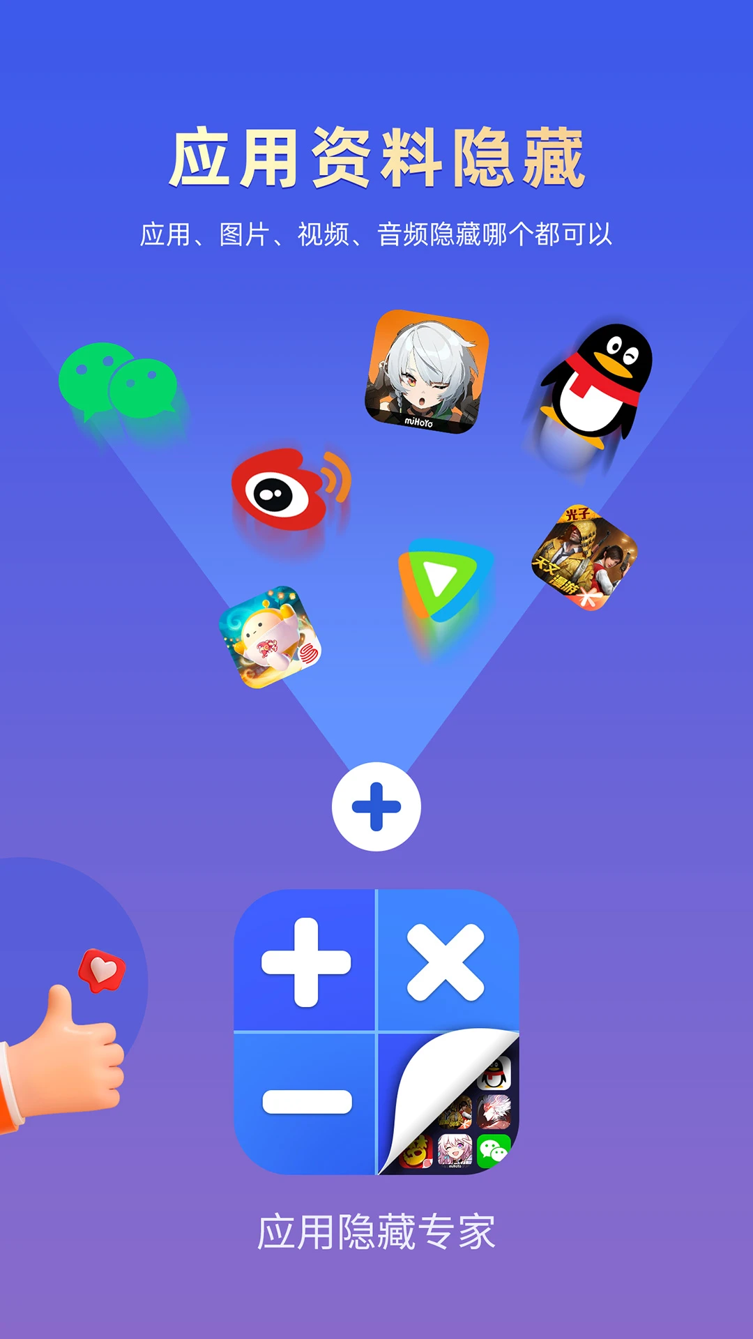Ӧ������ר��app�ٷ����ͼ2