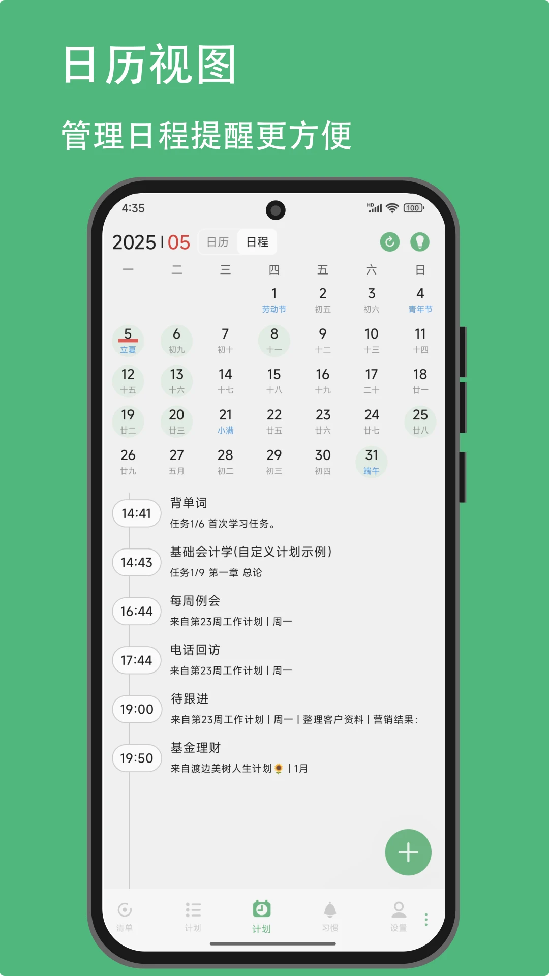�и��ƻ�app(SuperMemory)v30.13��ͼ3