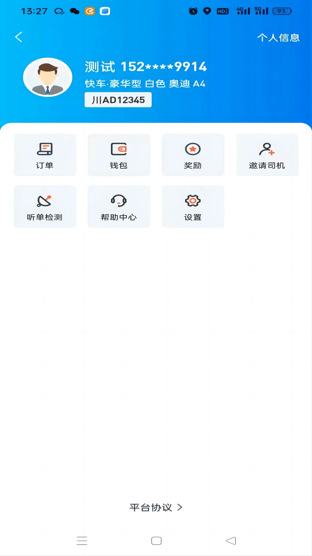 �ճ�Լ��˾����app��ͼ2