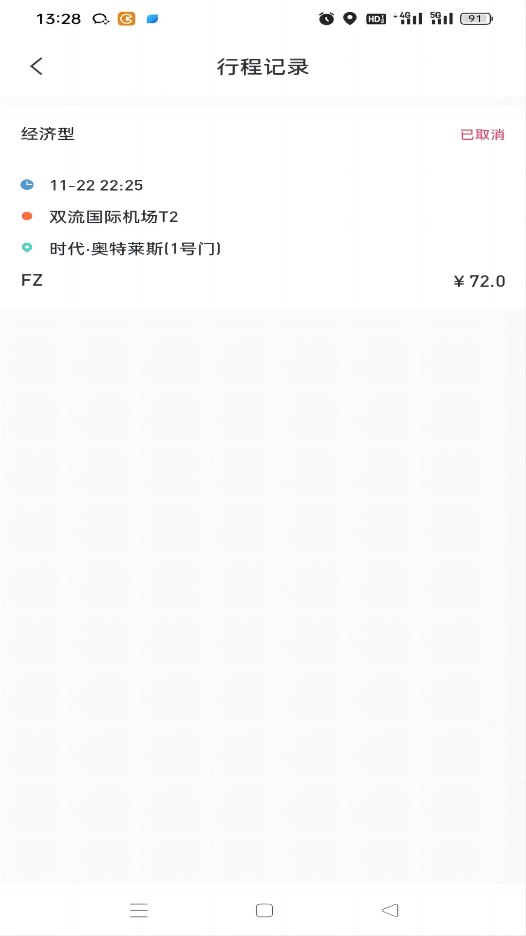 �ճ�Լ��˾����app��ͼ3