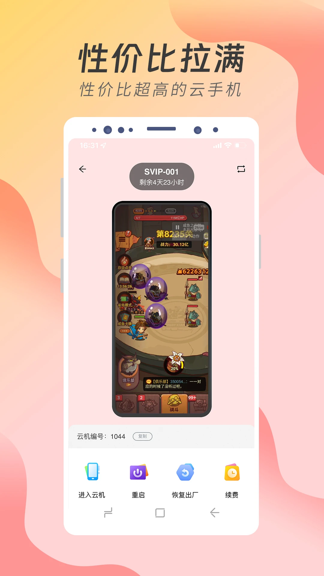 �������ֻ�app�ٷ���v2.0.5.6��ͼ3