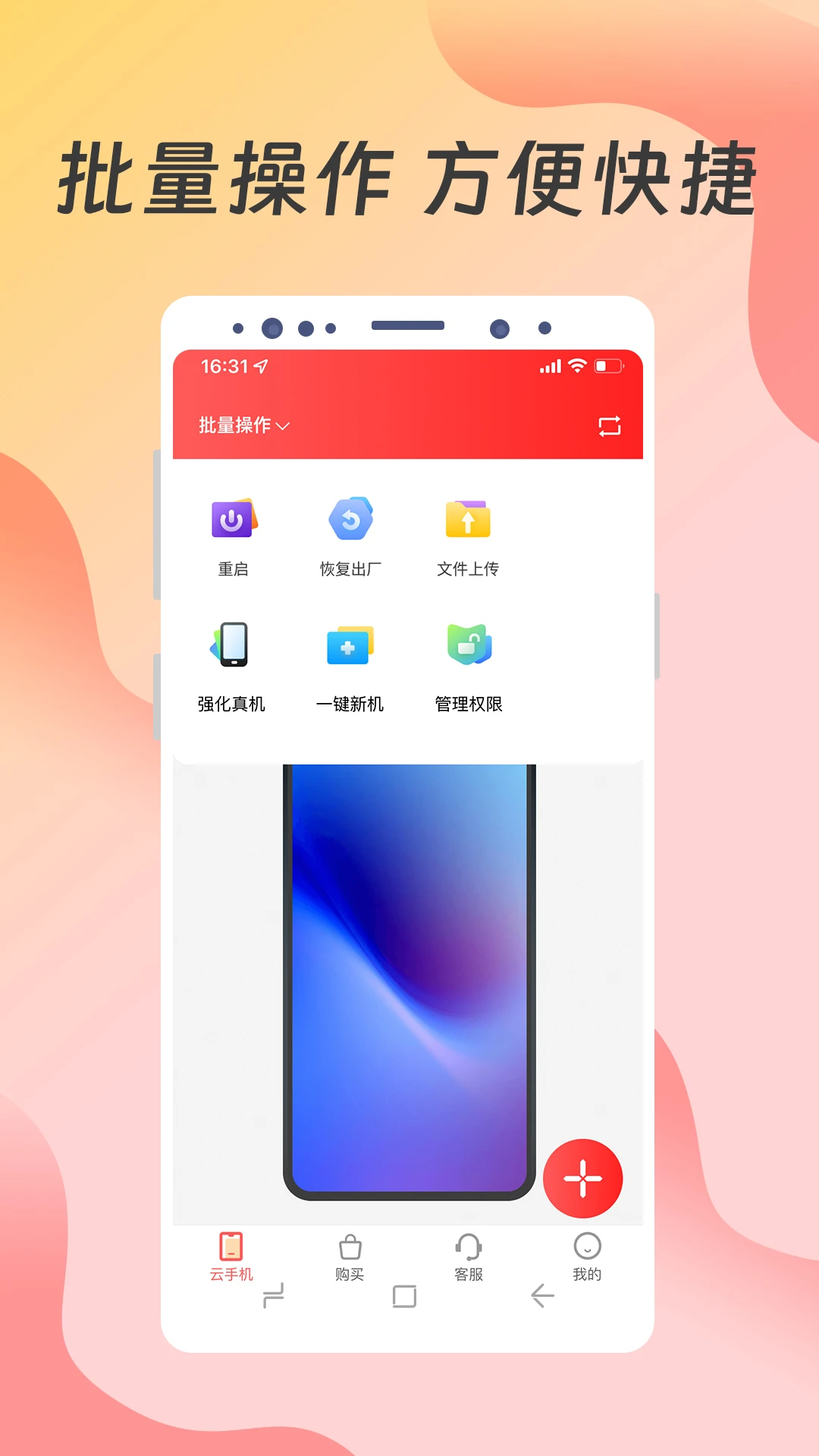 �������ֻ�app�ٷ���v2.0.5.6��ͼ4