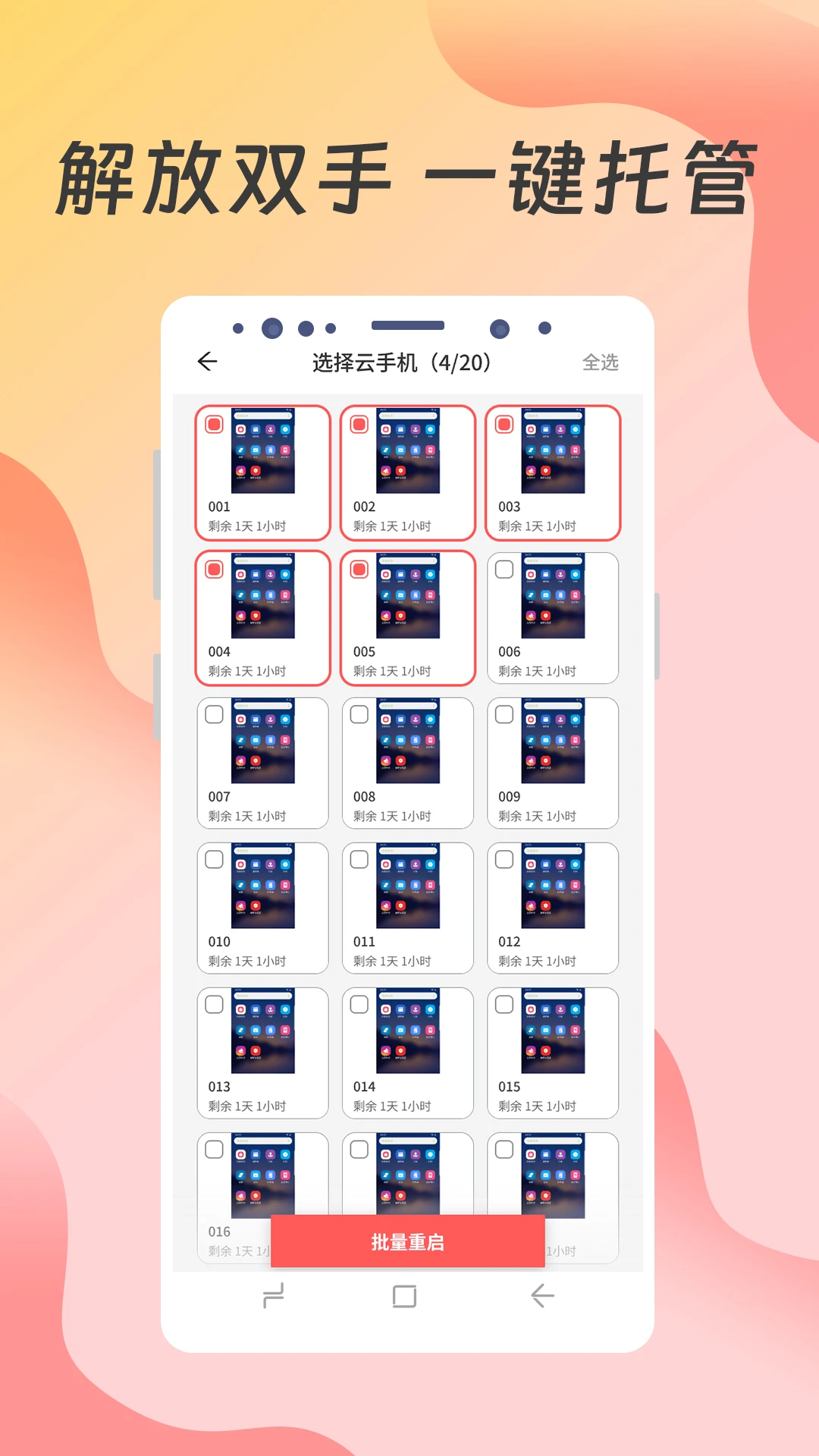 �������ֻ�app�ٷ���v2.0.5.6��ͼ2