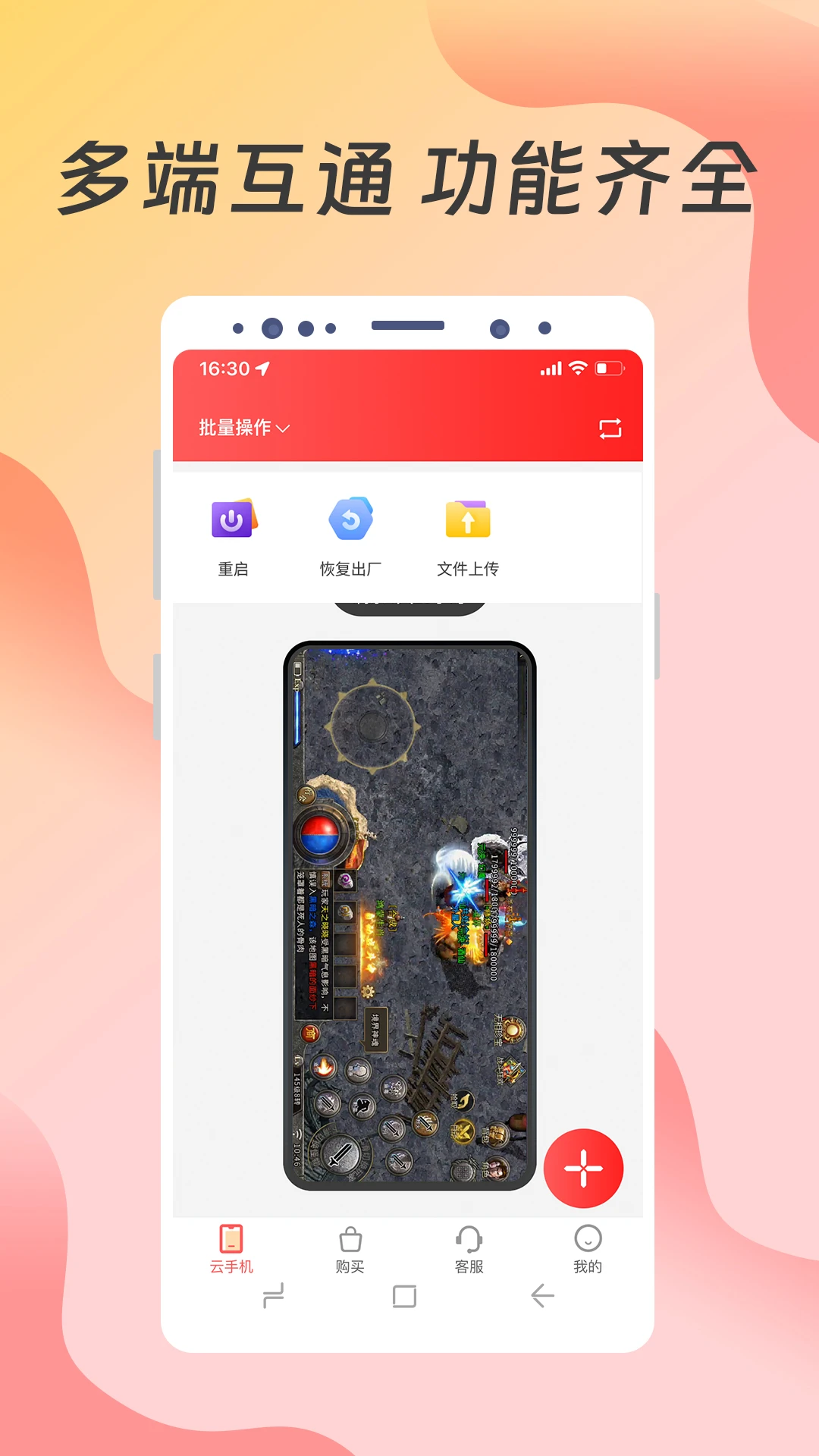 �������ֻ�app�ٷ���v2.0.5.6��ͼ1