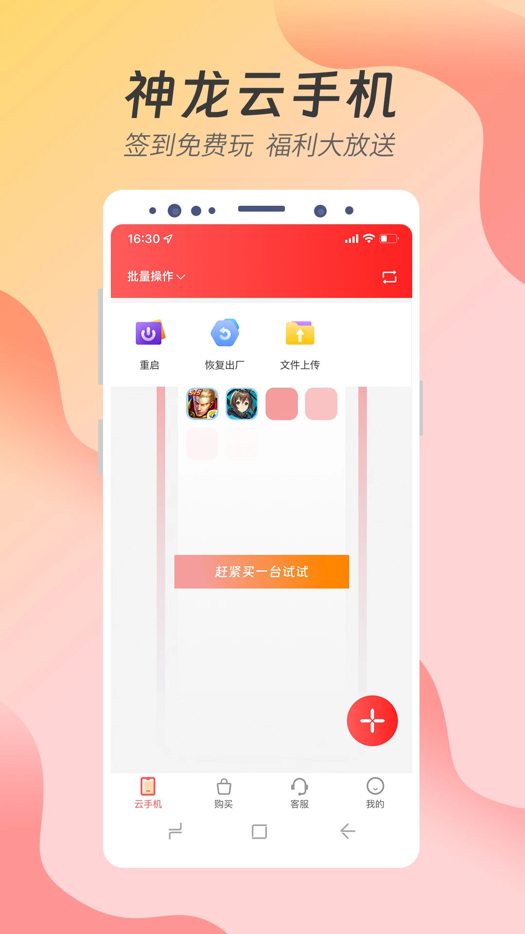 �������ֻ�app�ٷ���v2.0.5.6��ͼ0