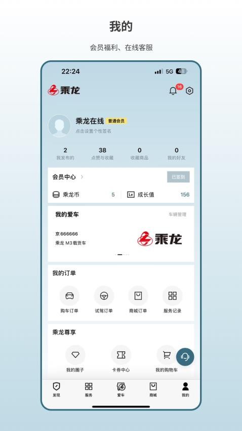 ����֮��APP����չʾ