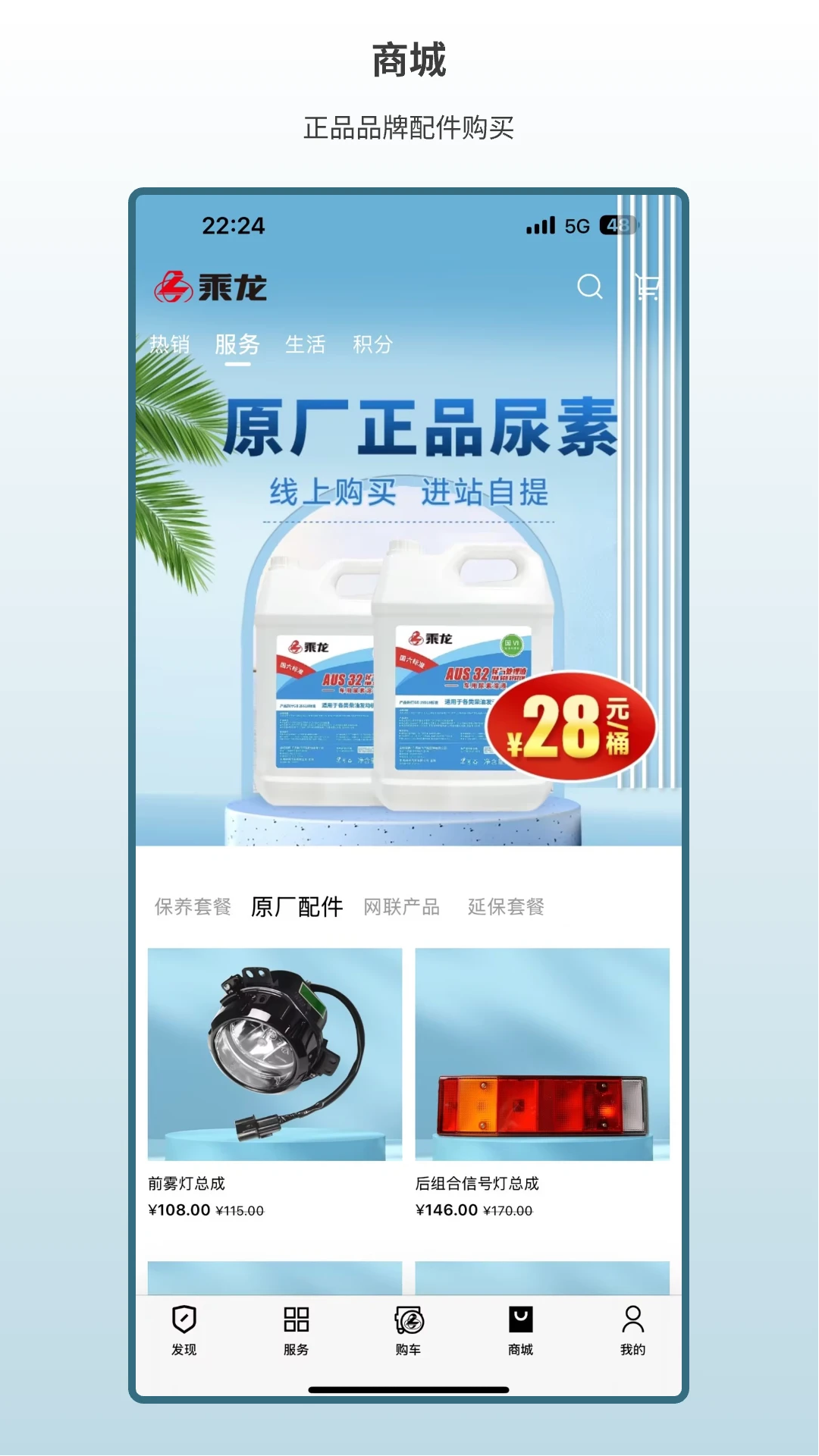 ����֮��app�ֻ���v3.0.19��ͼ2