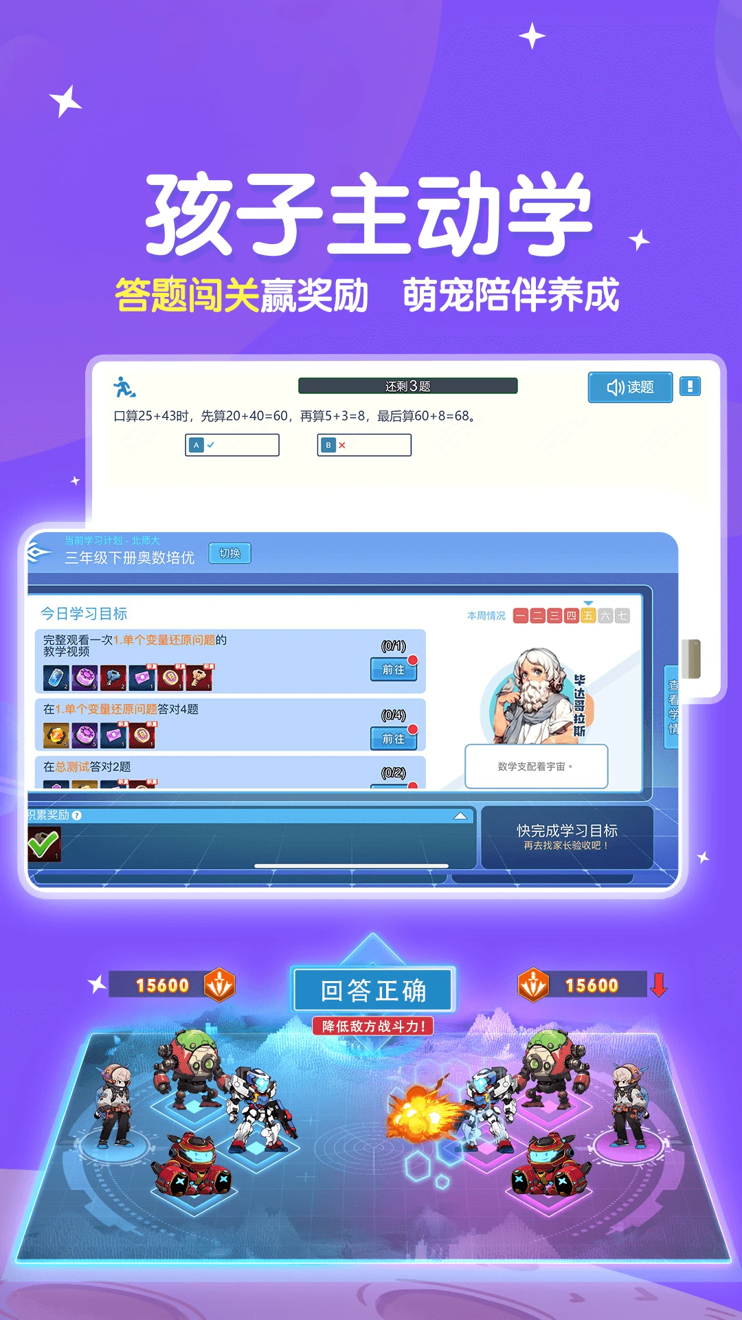 �ǿ�˼άapp�ٷ����ͼ2