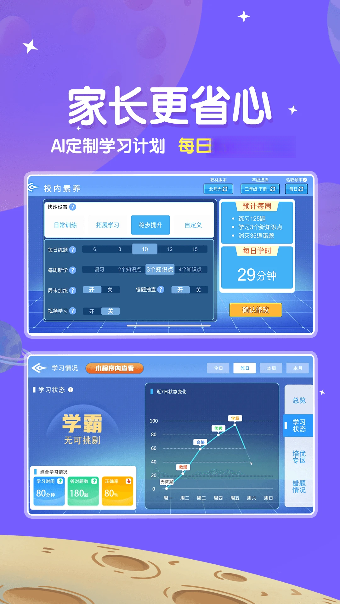 �ǿ�˼άapp�ٷ����ͼ3
