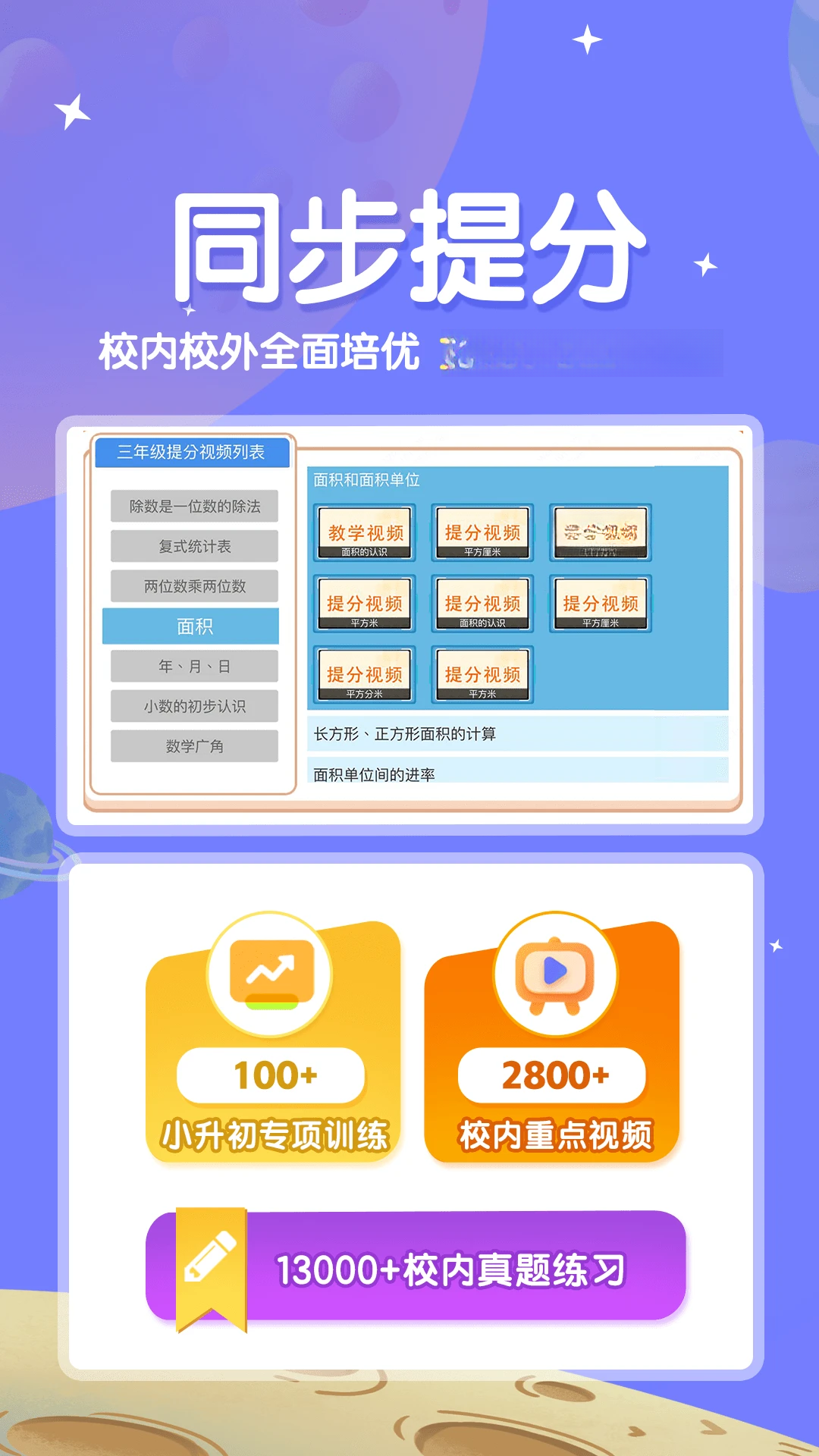 �ǿ�˼άapp�ٷ����ͼ4