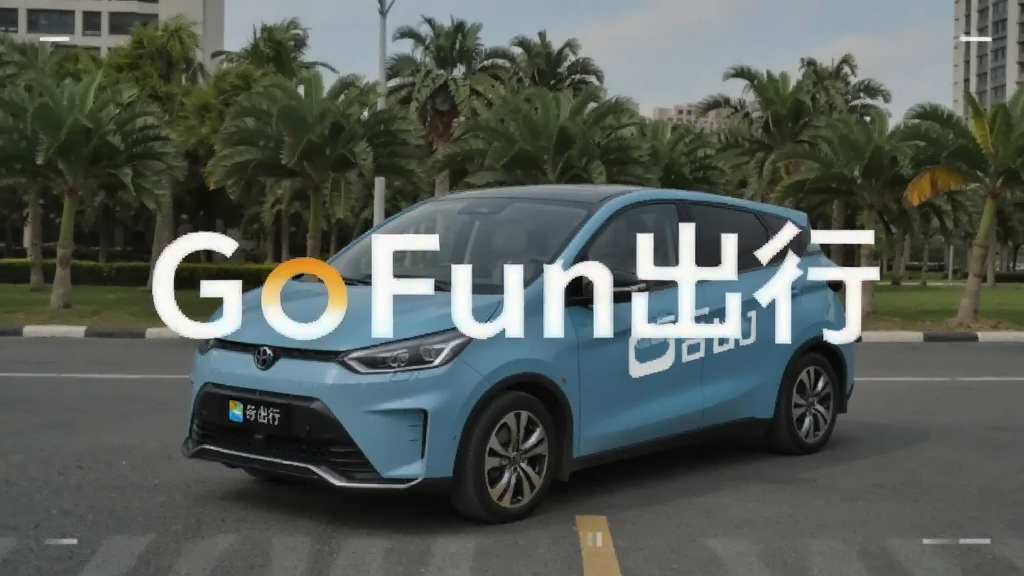 GoFun出行预览图