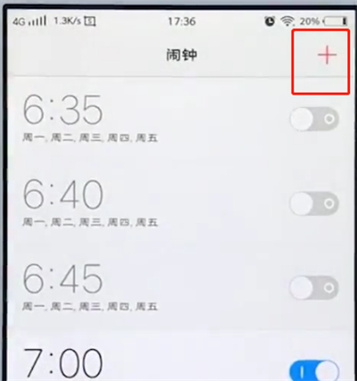 手机闹钟设置界面操作图