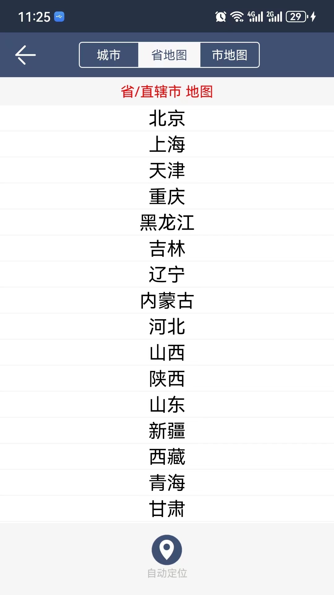 ũ������app�ٷ���v3.2.6��ͼ4