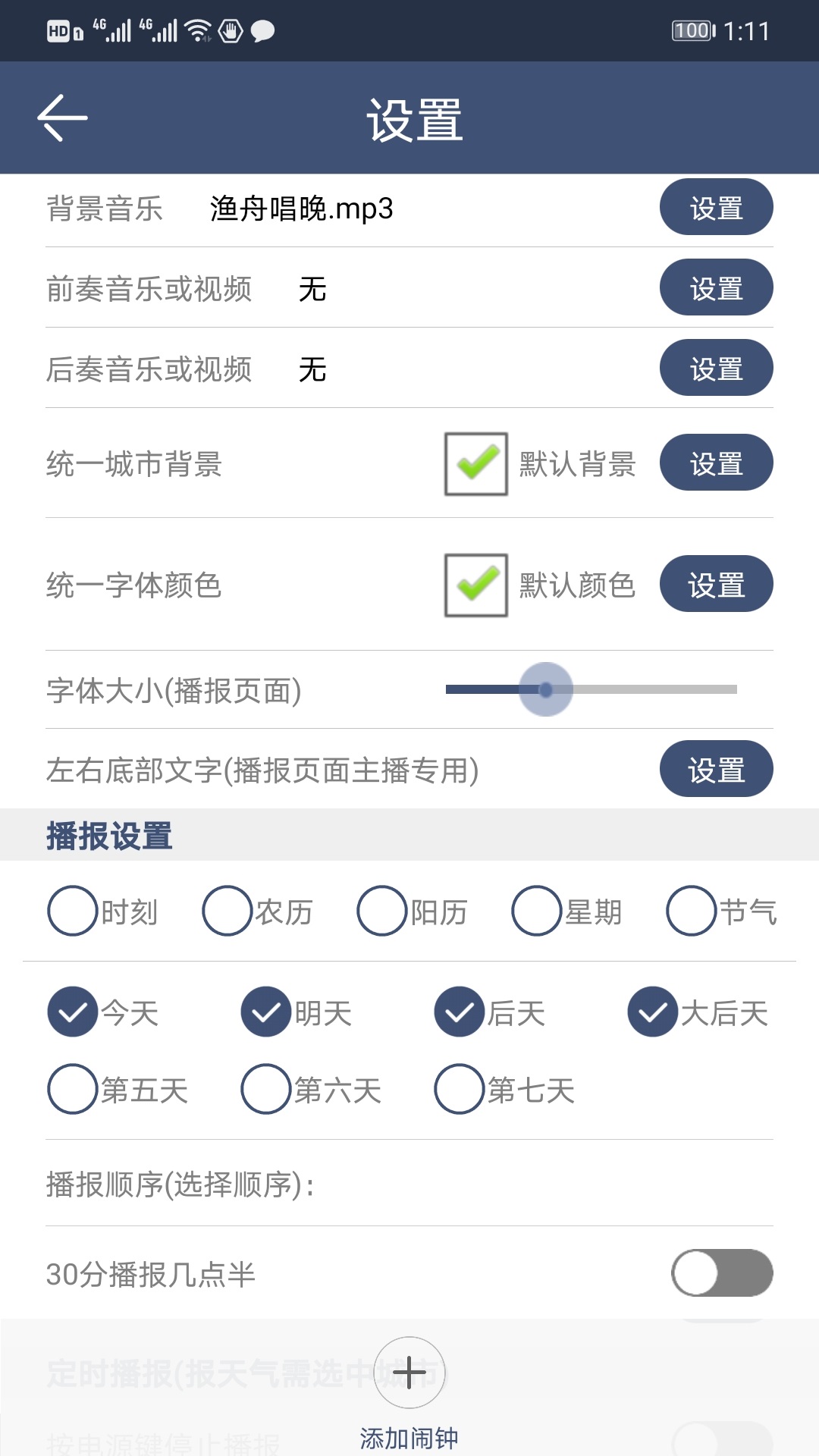ũ������app�ٷ���v3.2.6��ͼ2