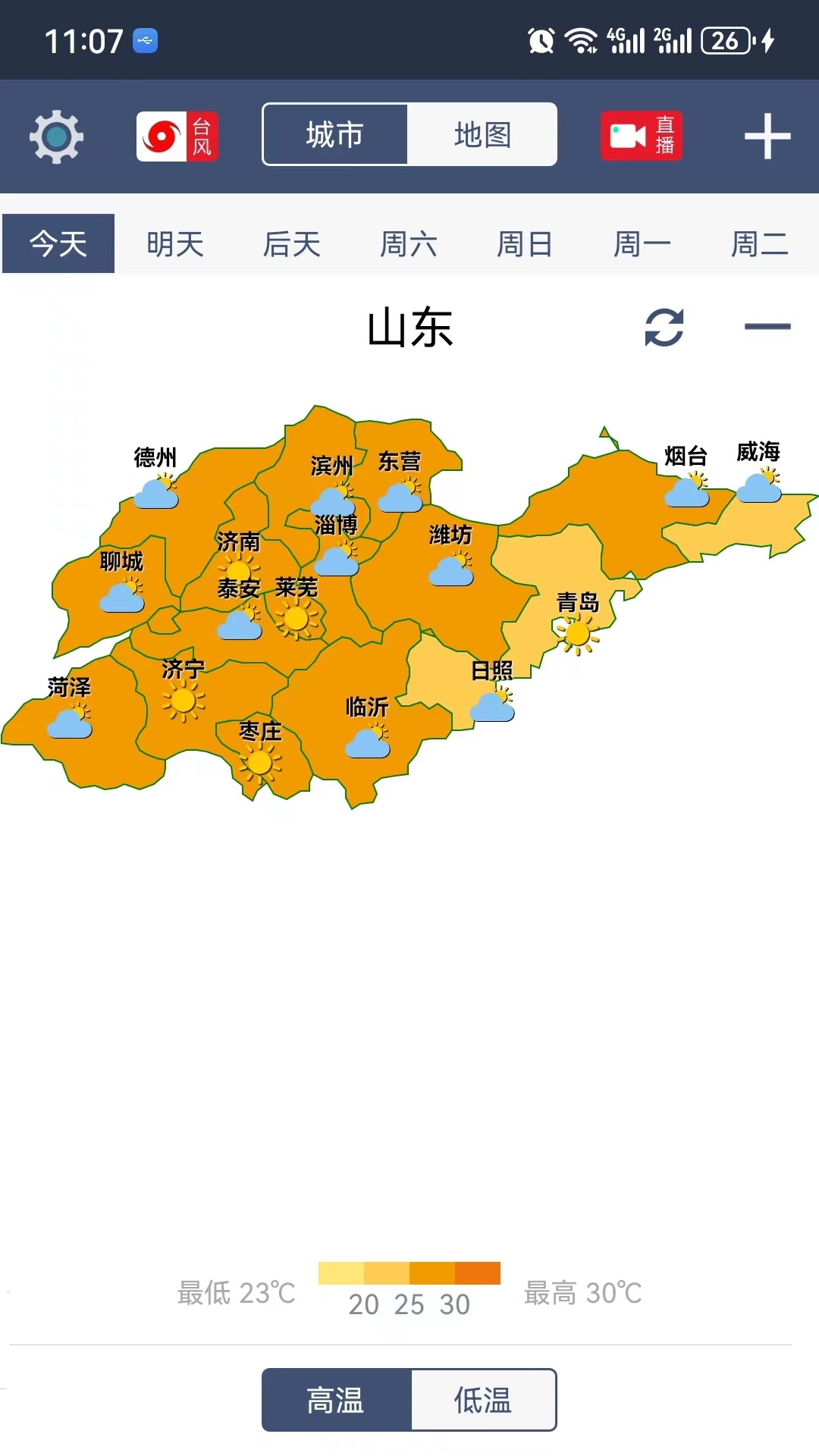 ũ������app�ٷ���v3.2.6��ͼ3