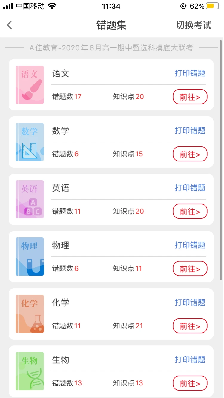 A�ѽ���app���°�v6.2.4��ͼ2