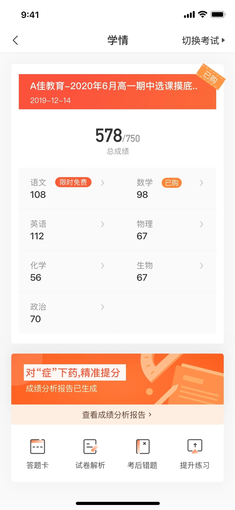 A�ѽ���app���°�v6.2.4��ͼ1