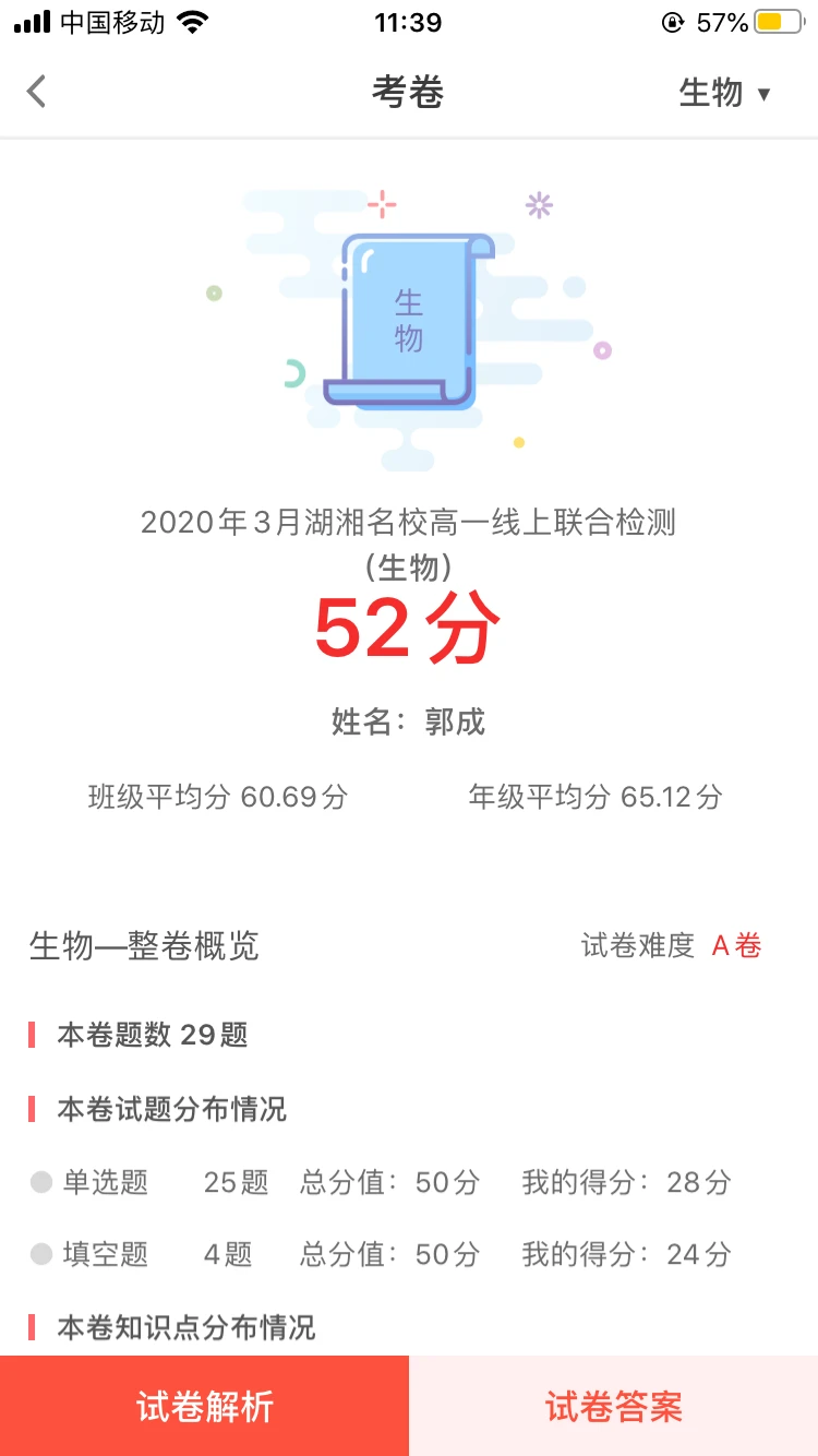 A�ѽ���app���°�v6.2.4��ͼ3