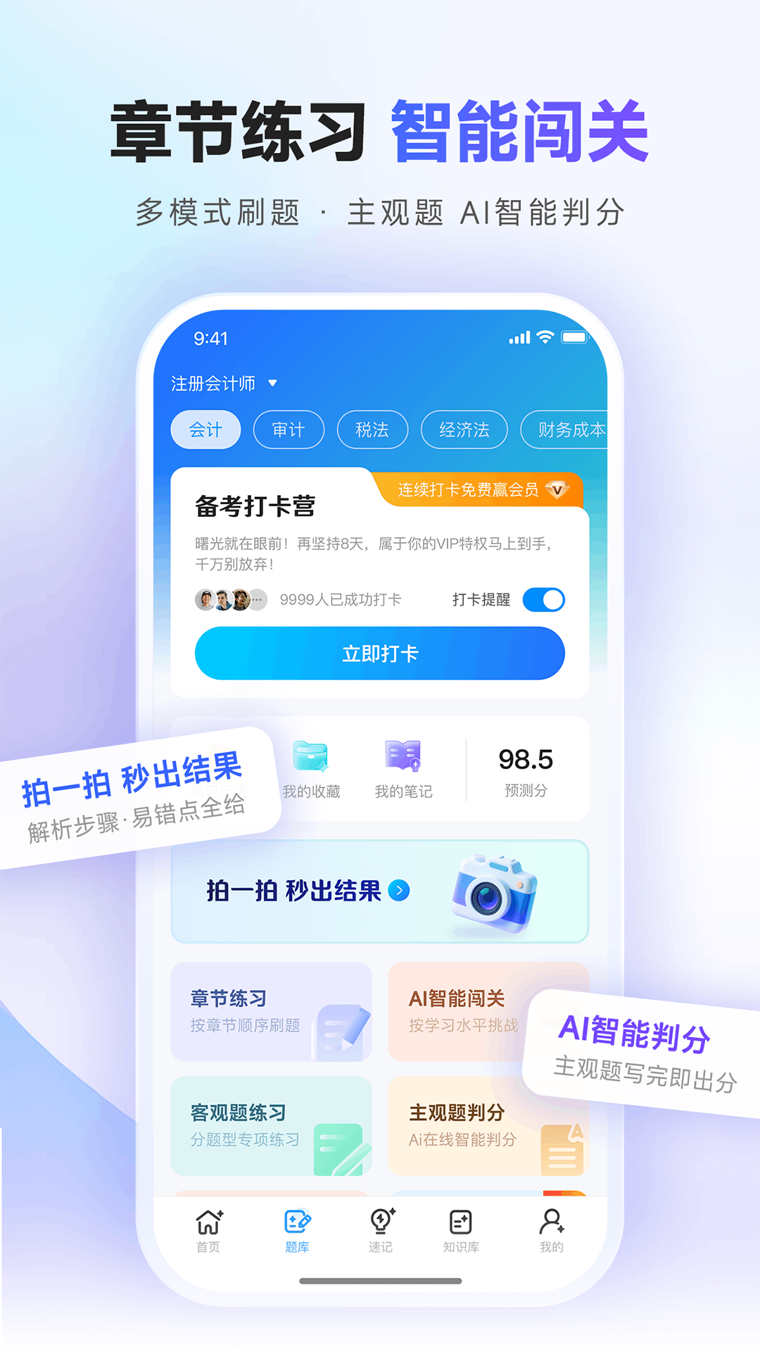 考搭子app官方版截图3