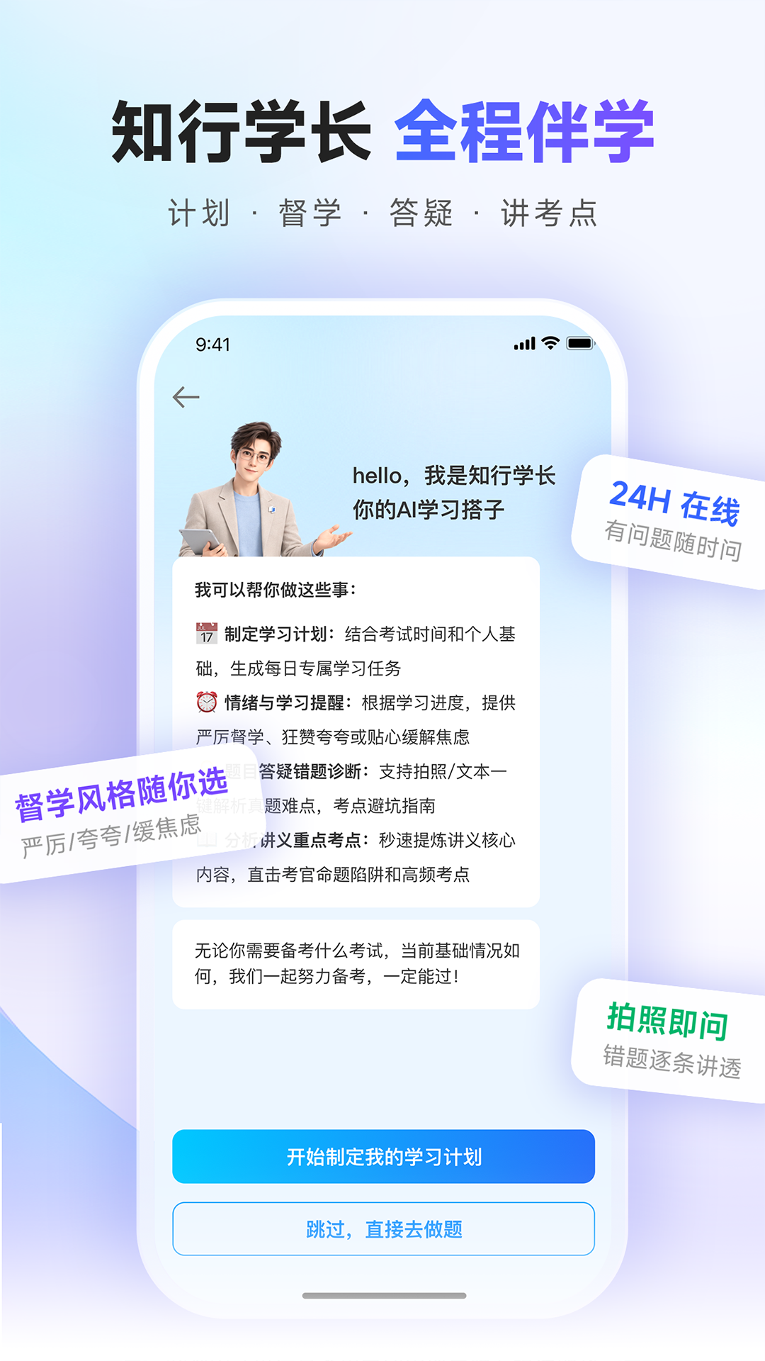 考搭子app官方版截图2
