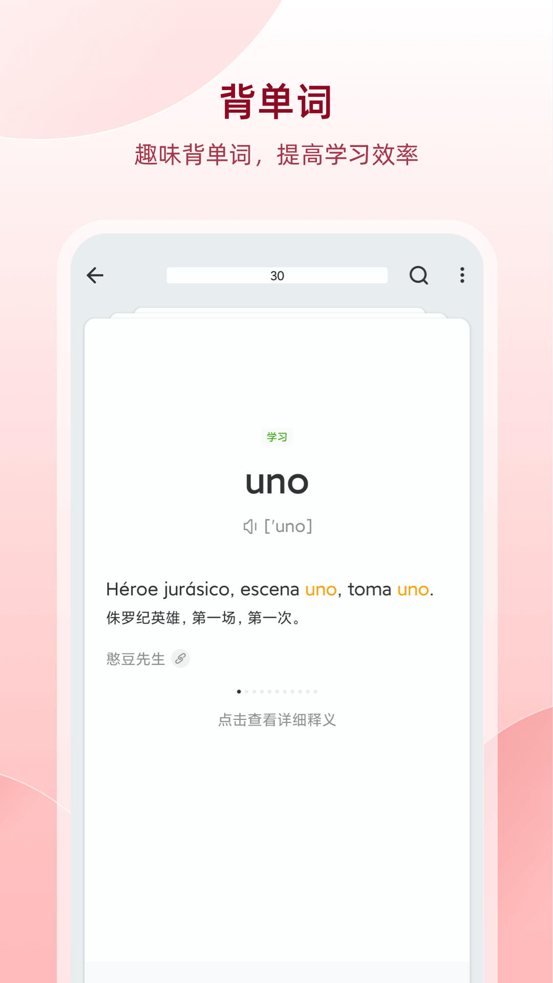 ��������app(��������ѧϰ�ʵ�)��ͼ3