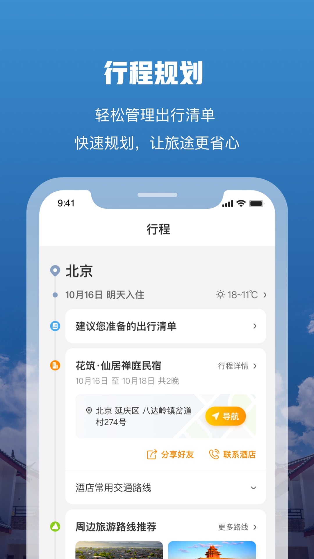 ��������app�ٷ����ͼ4