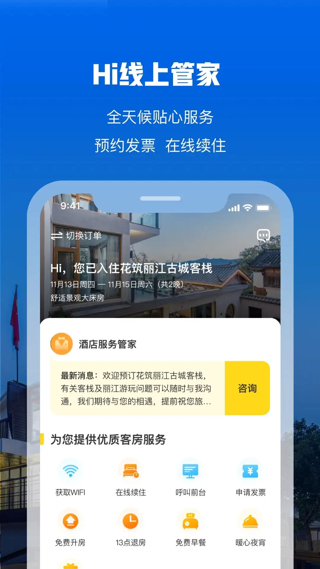 ��������app�ٷ����ͼ3