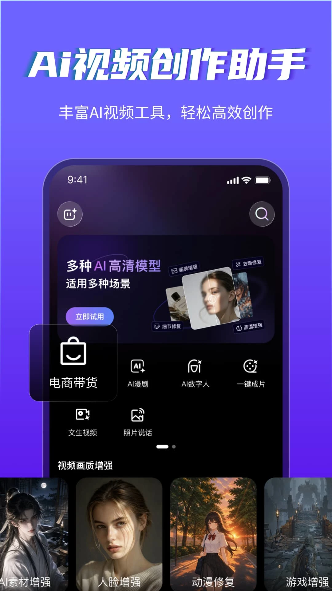 美趣AI官方版app最新版v4.2.0截图2 美趣AI官方版app最新版v4.2.0截图2