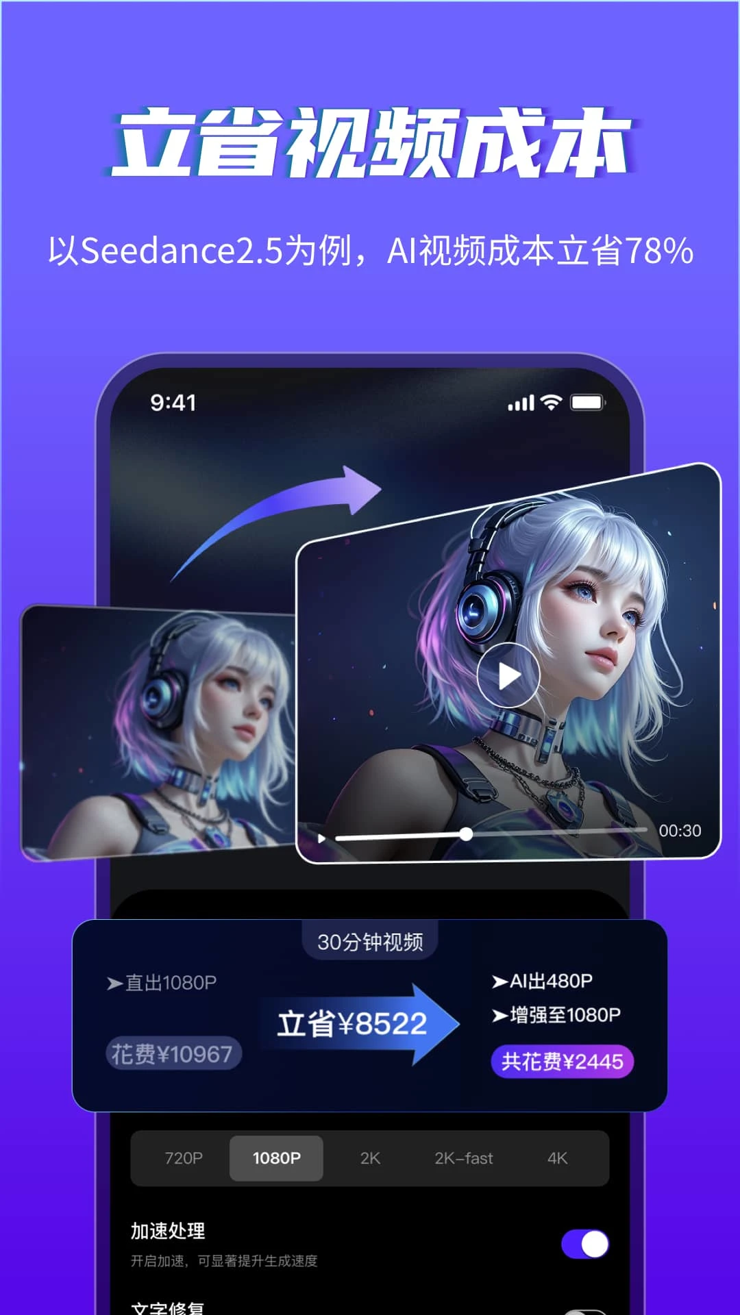 美趣AI官方版app最新版v4.2.0截图1 美趣AI官方版app最新版v4.2.0截图1