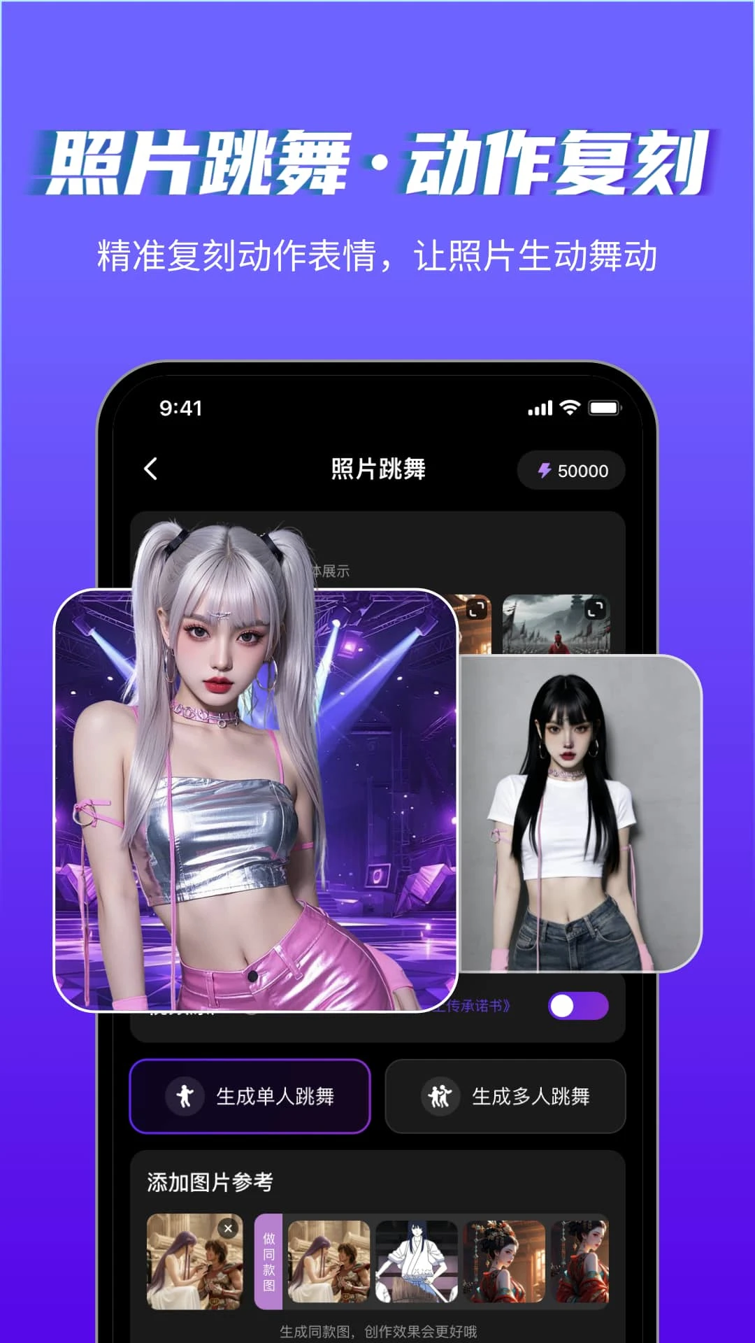 美趣AI官方版app最新版v4.2.0截图4 美趣AI官方版app最新版v4.2.0截图4