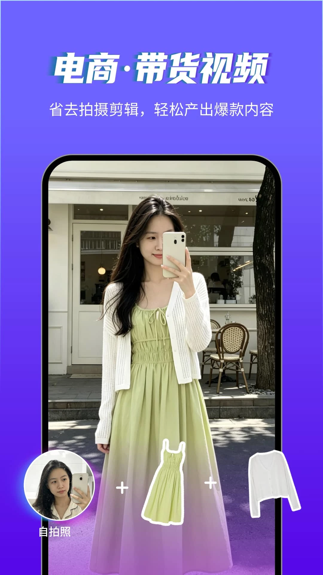 美趣AI官方版app最新版v4.2.0截图3 美趣AI官方版app最新版v4.2.0截图3