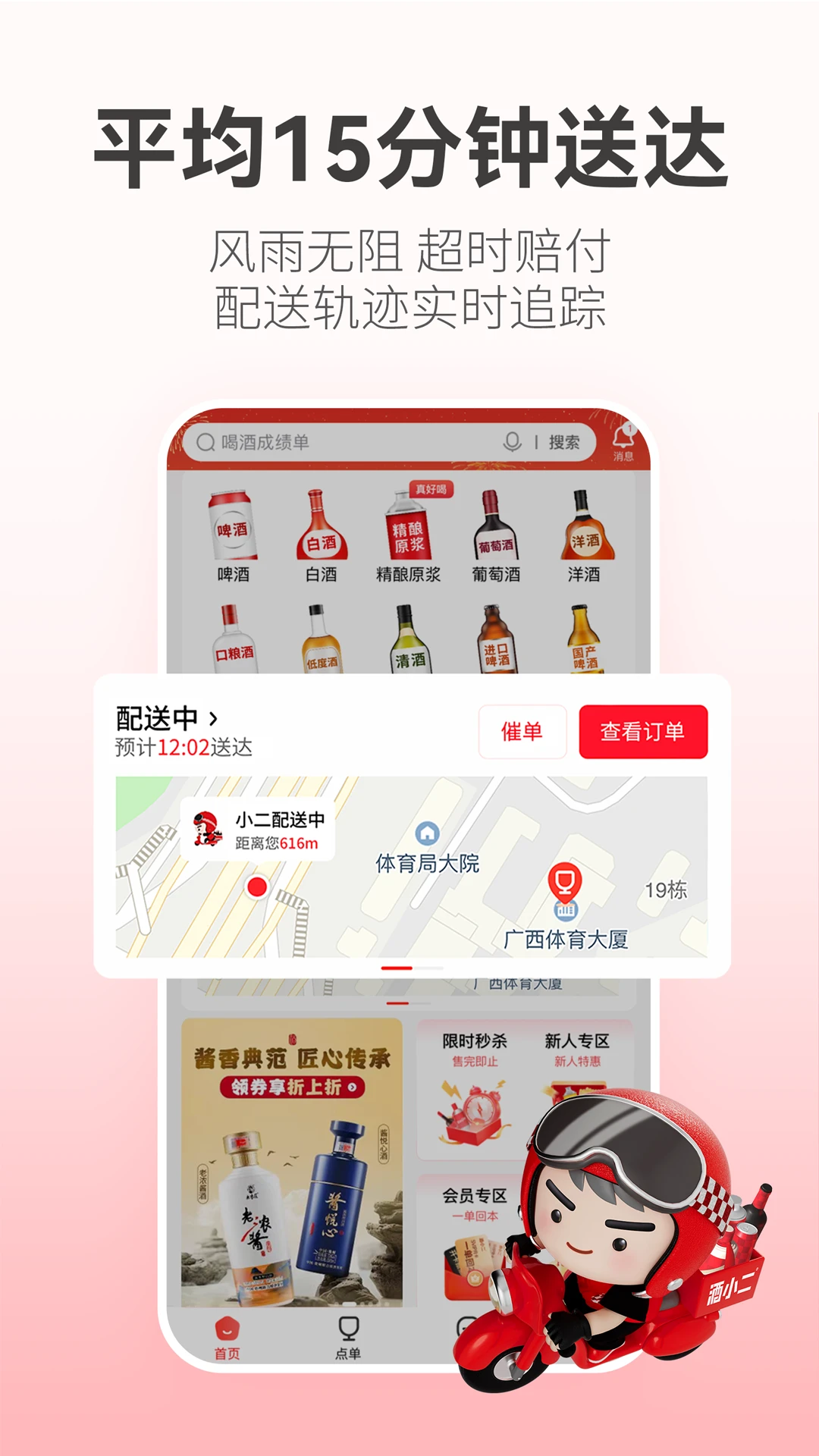 ��С��app�ٷ���v2026.2.7��ͼ2