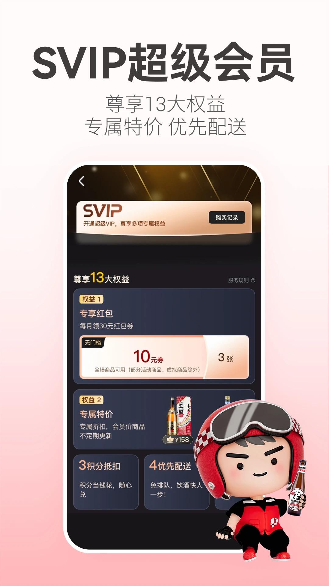 ��С��app�ٷ���v2026.2.7��ͼ3