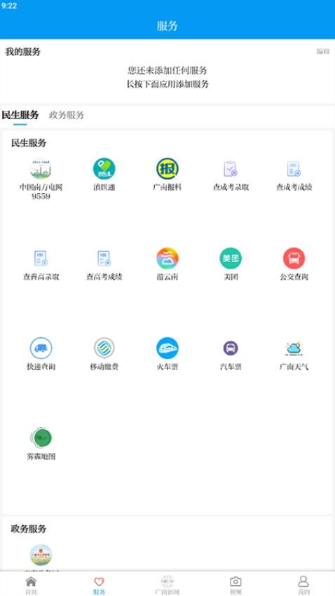 ���չ���app�ٷ���v3.3.5��ͼ5