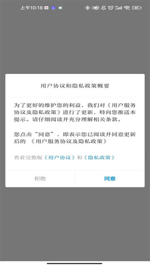 ���չ���app�ٷ���v3.3.5��ͼ10