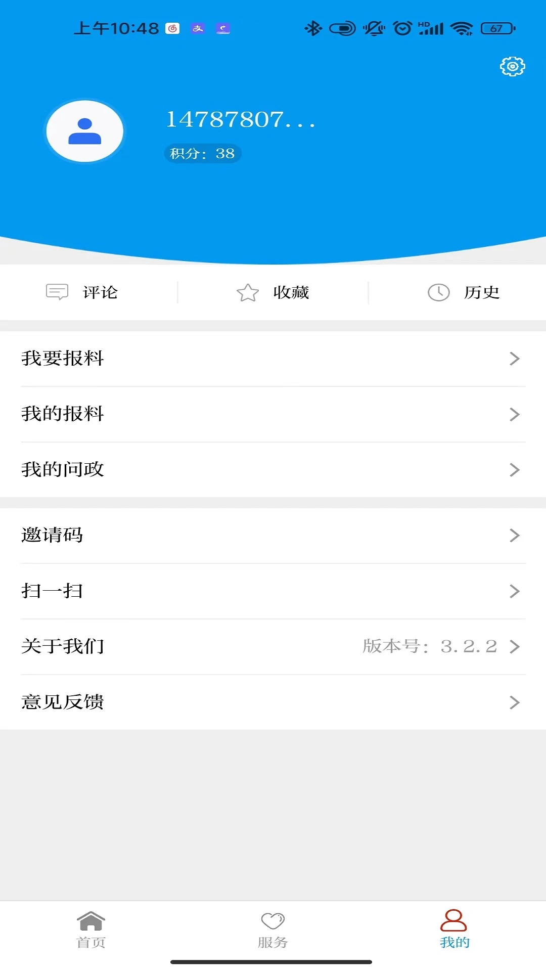 ���չ���app�ٷ���v3.3.5��ͼ4