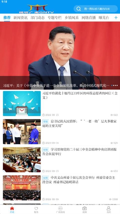 ���չ���app�ٷ���v3.3.5��ͼ7