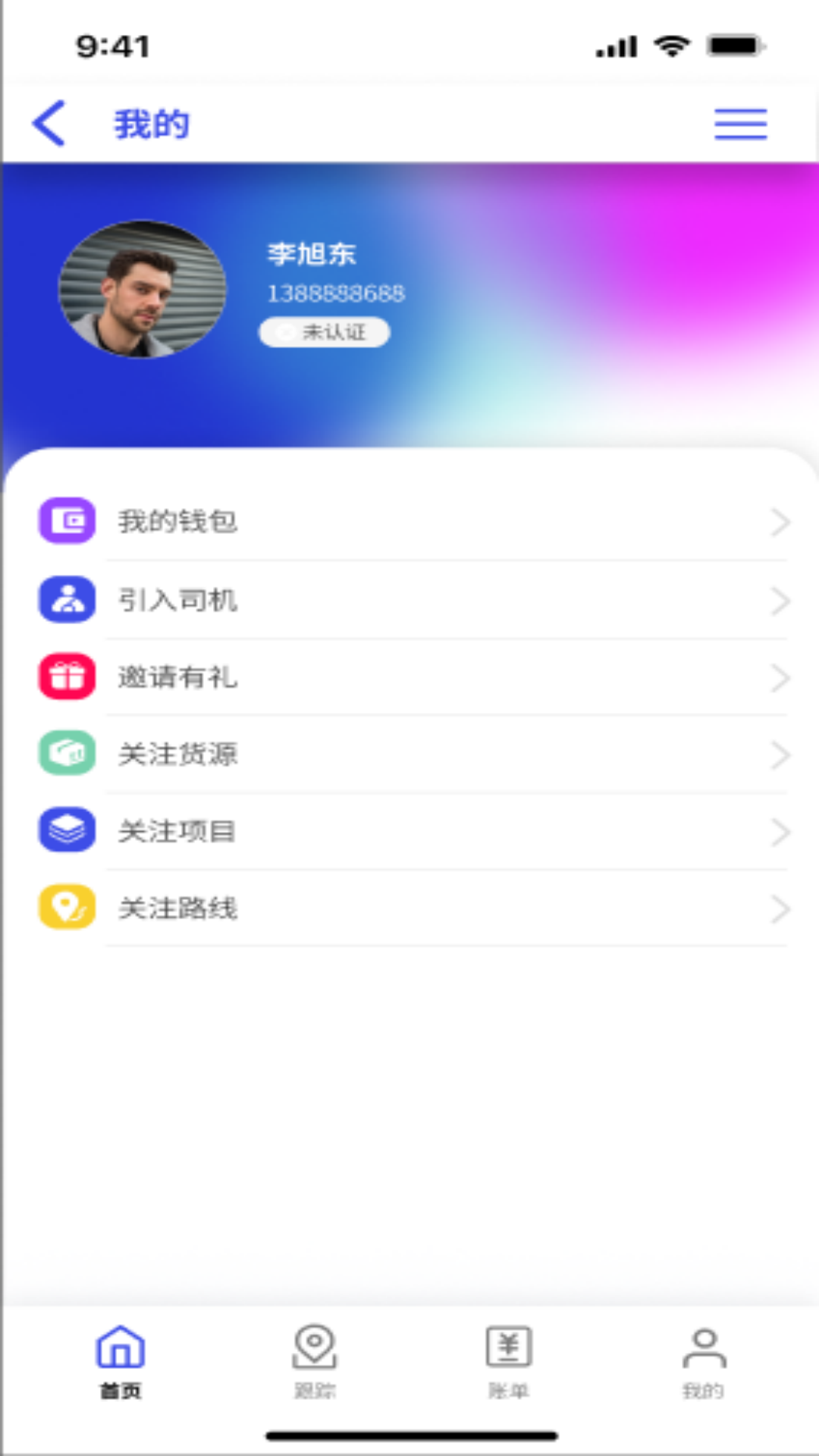 ���˱�������app���°�v2.8.6��ͼ2