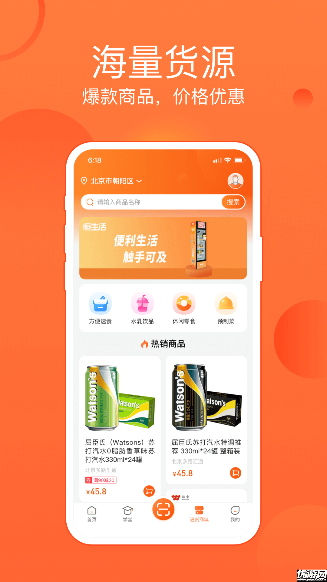 恒生活商家版操作步骤展示