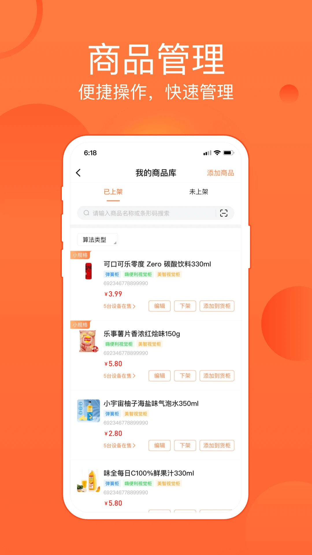 恒生活商家版app官方版截图3