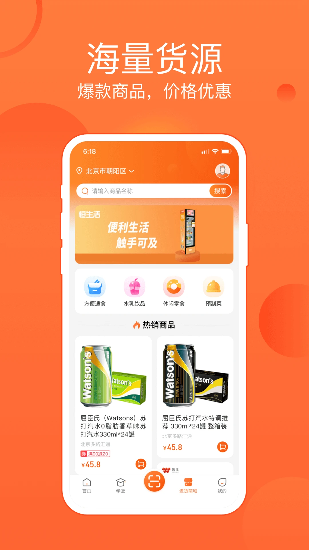 恒生活商家版app官方版截图2