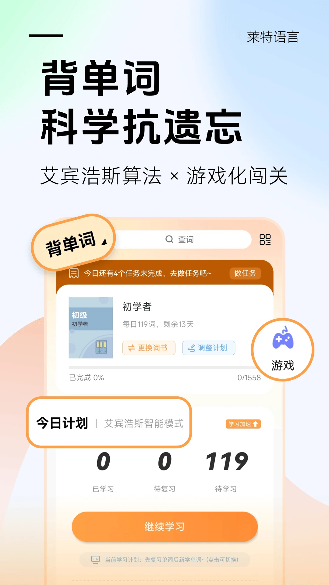 ����Ӣ��ѧϰ������app��Ѱ��ͼ2