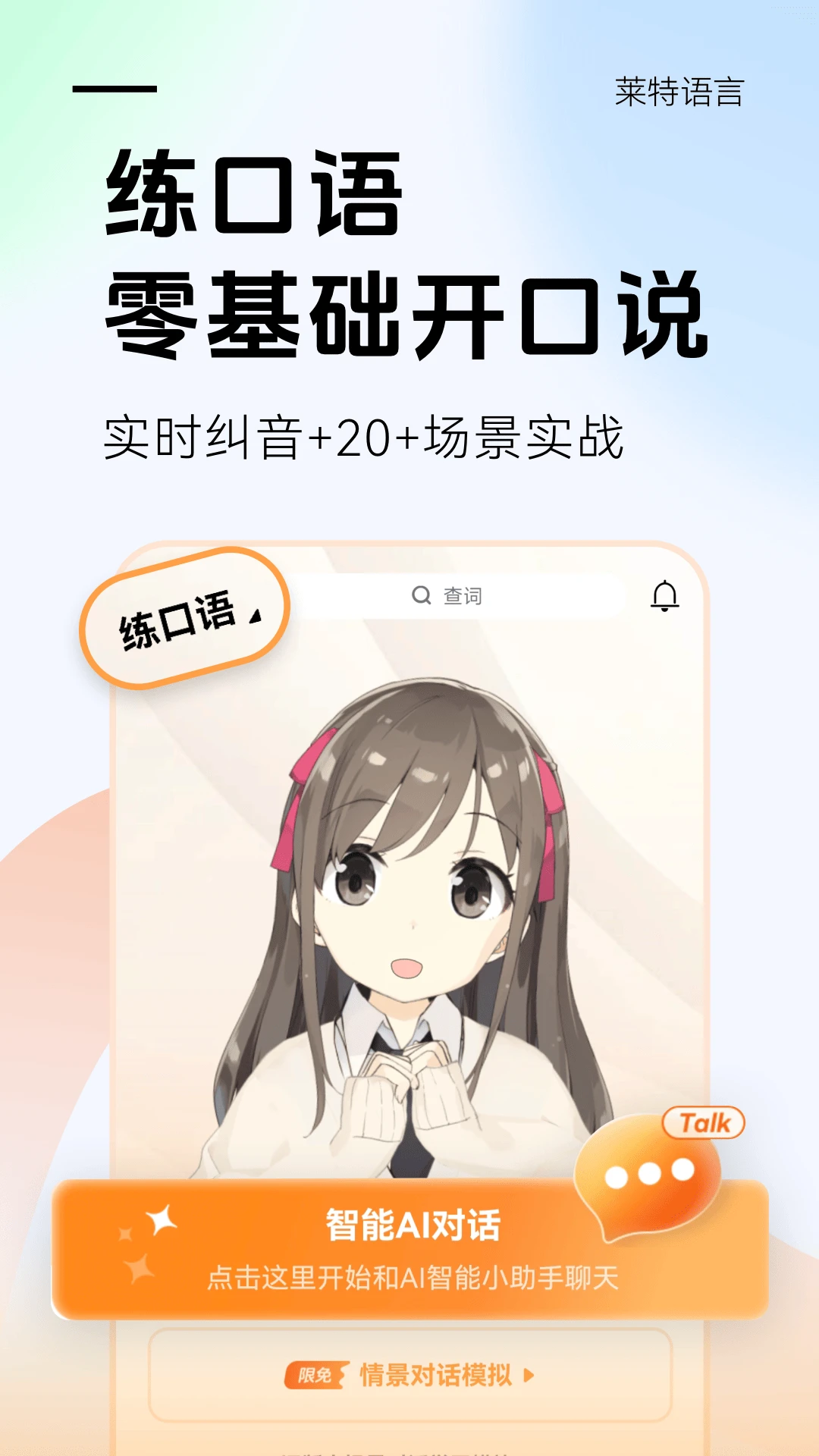 ����Ӣ��ѧϰ������app��Ѱ��ͼ3