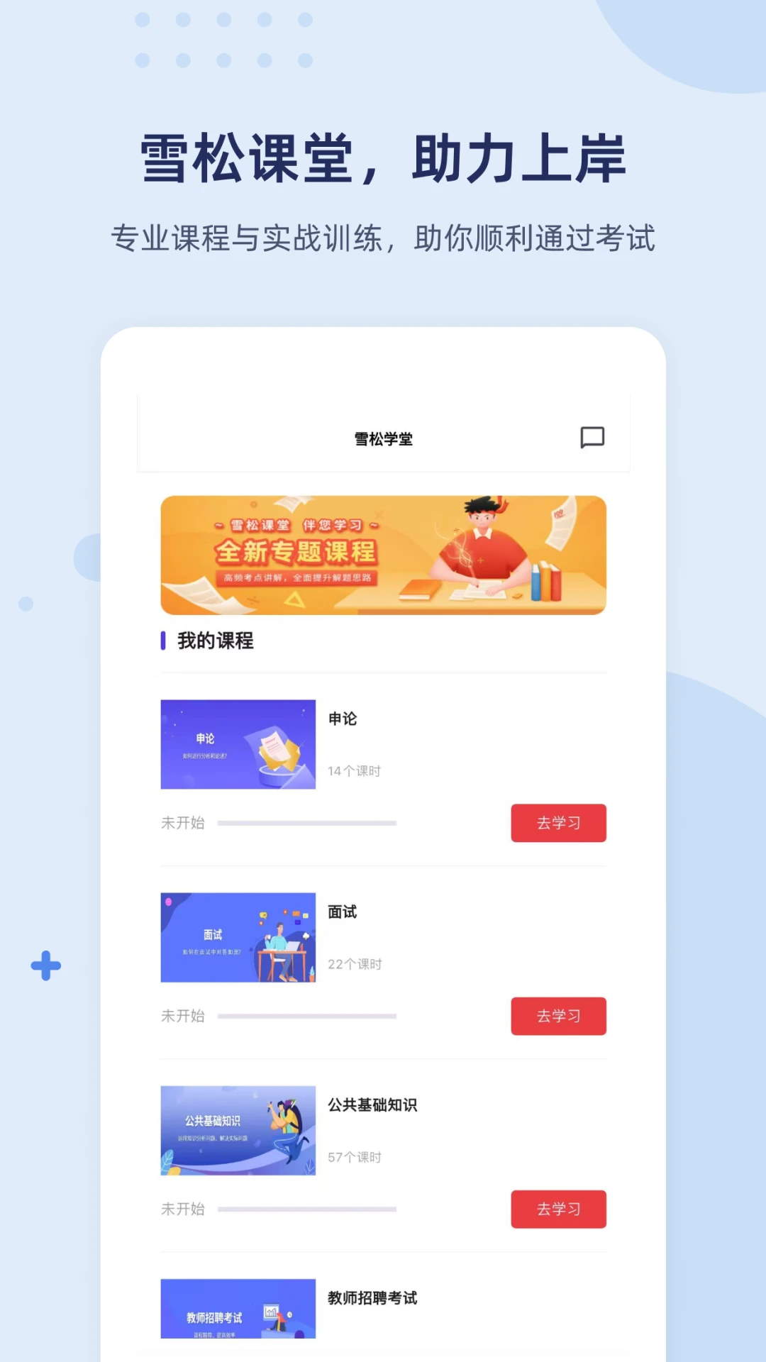 ѩ�ɿ���app�ٷ���v1.2.11��ͼ3