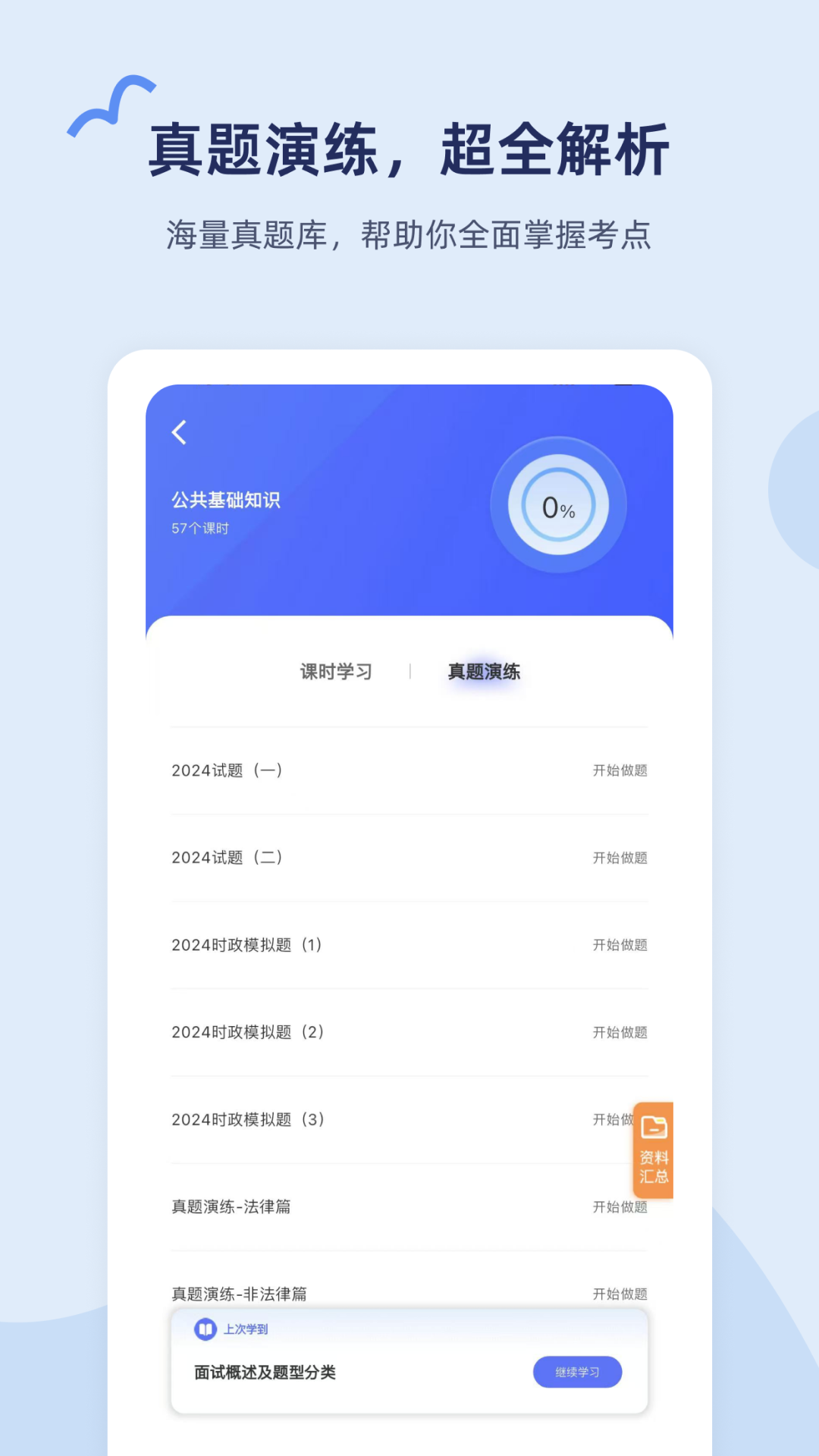 ѩ�ɿ���app�ٷ���v1.2.11��ͼ2