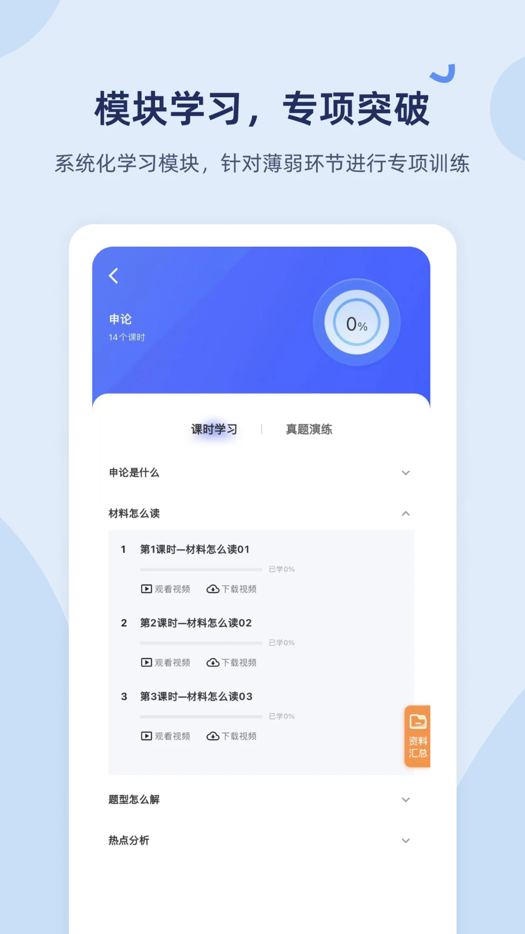 ѩ�ɿ���app�ٷ���v1.2.11��ͼ0